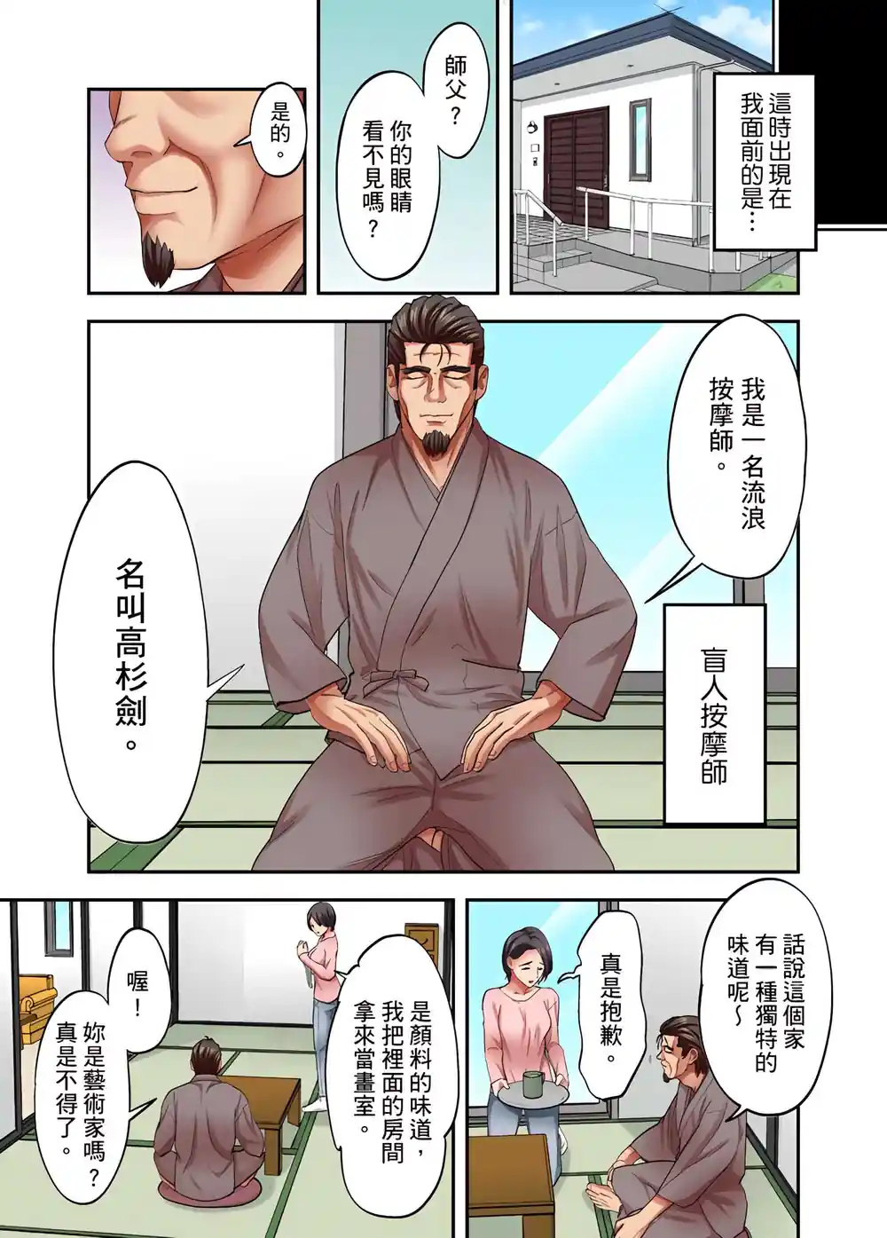 漫画页面