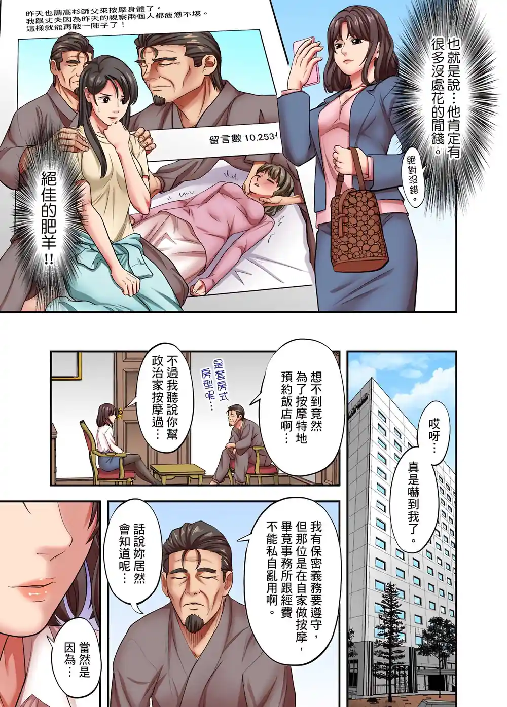 漫画页面
