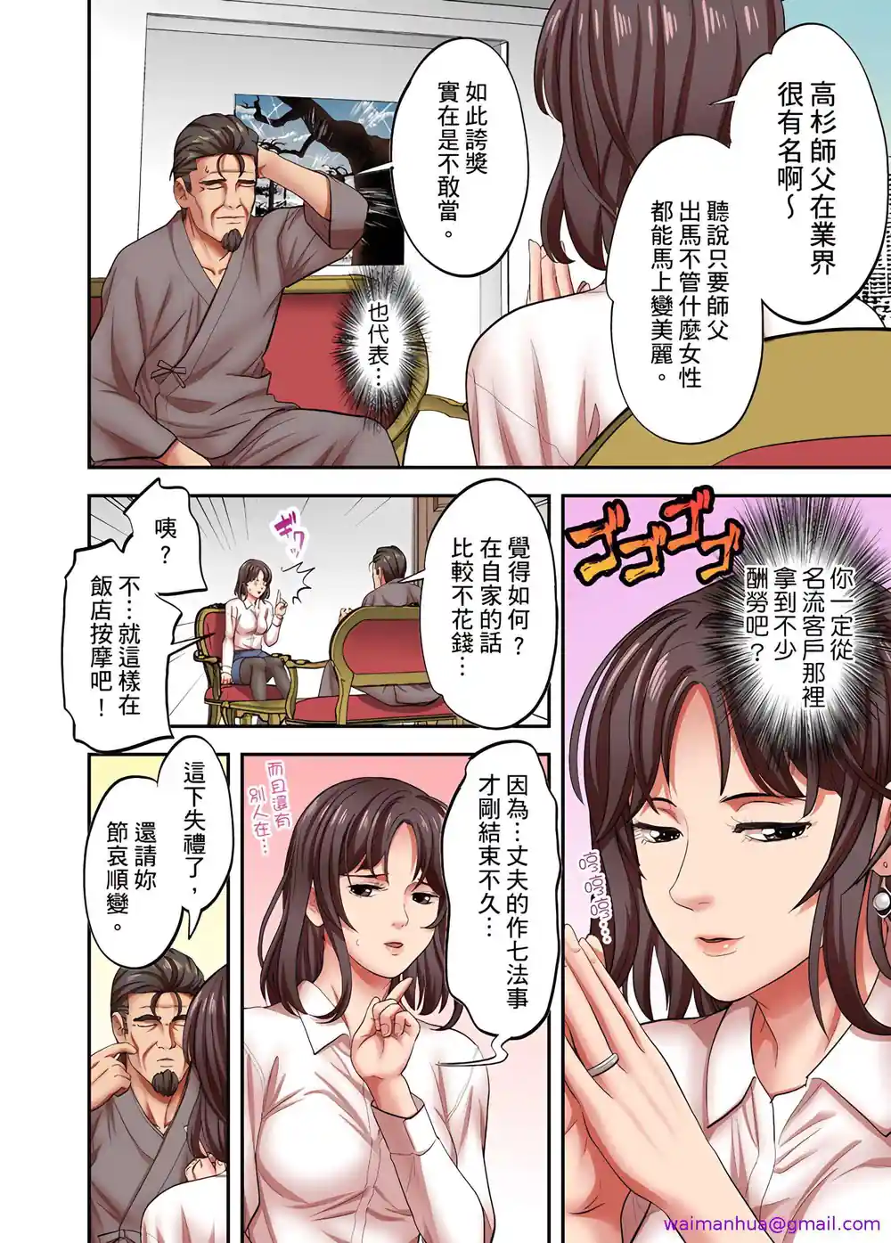 漫画页面