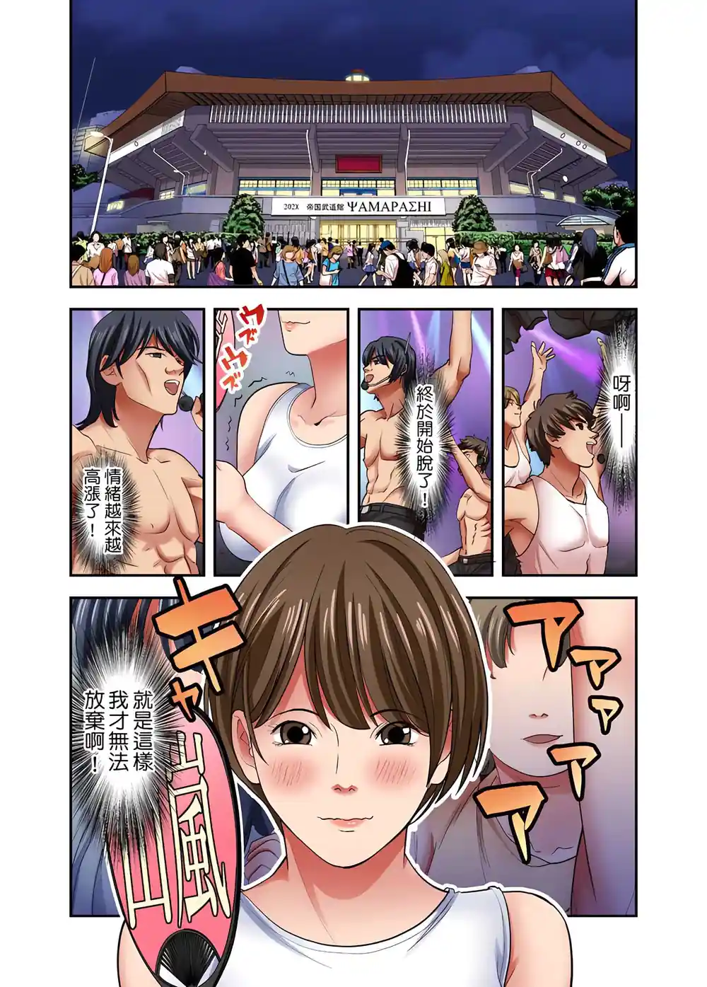 漫画页面