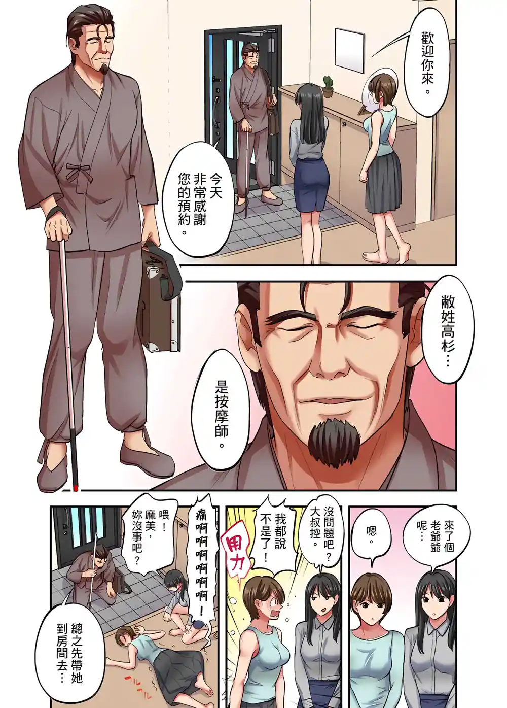 漫画页面
