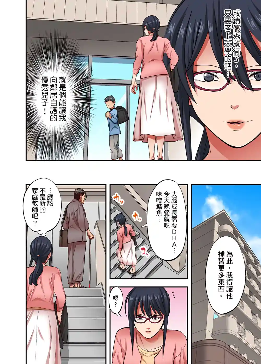 漫画页面