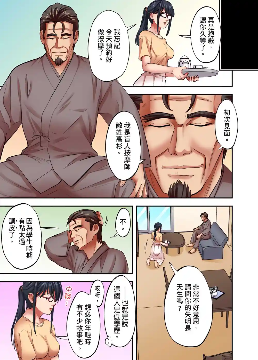 漫画页面
