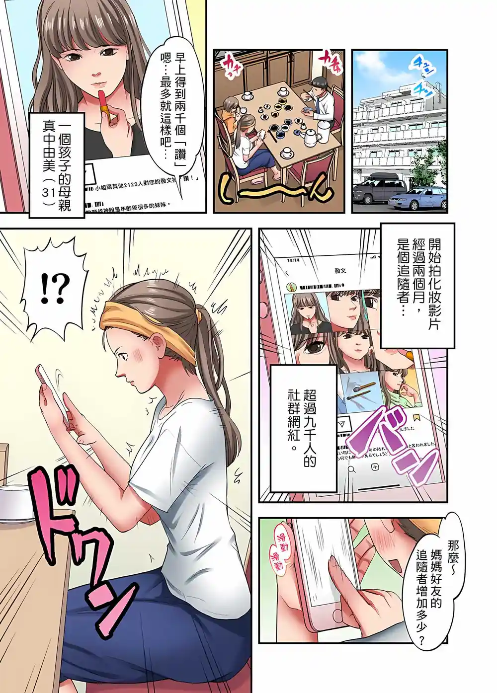 漫画页面
