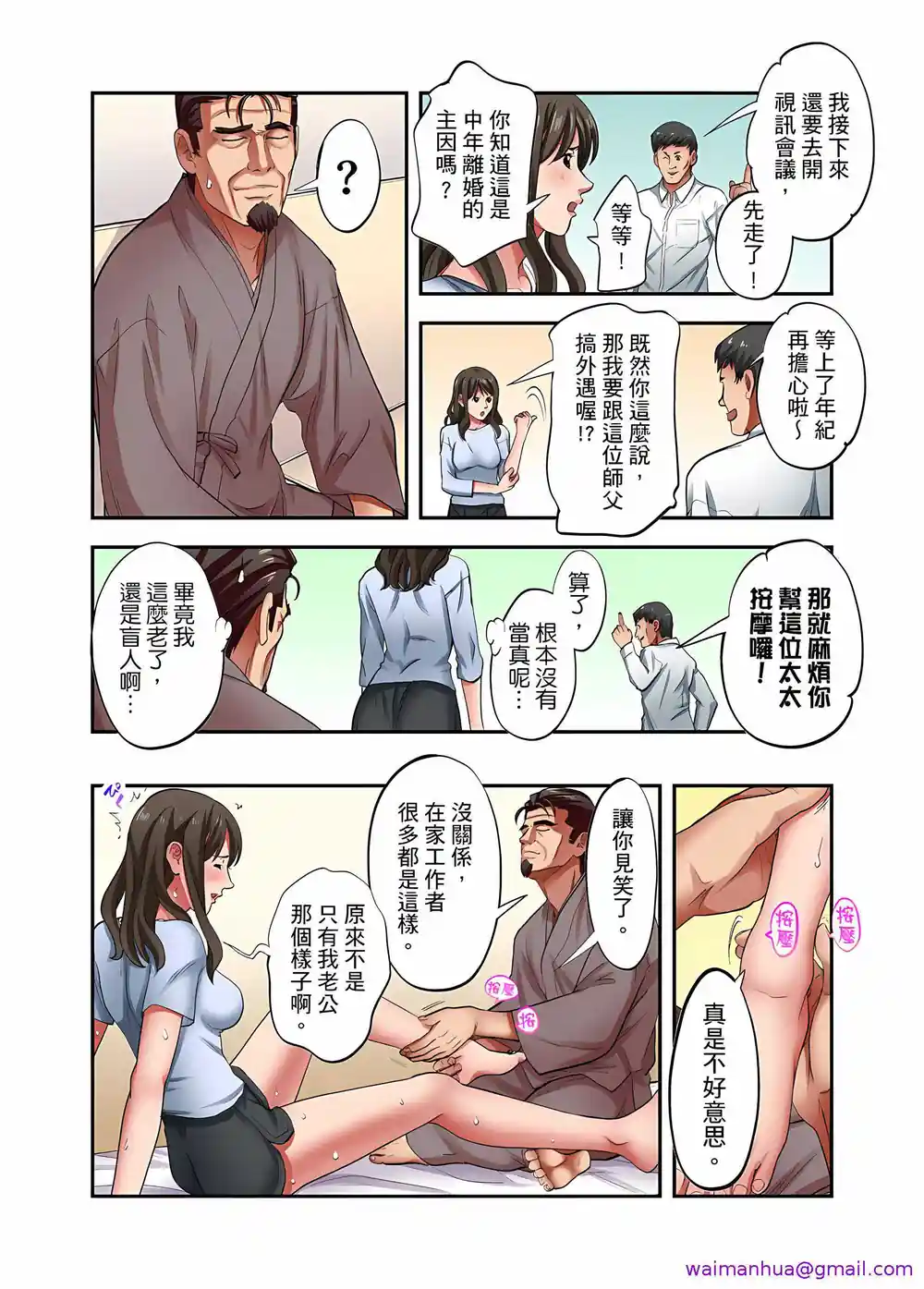 漫画页面
