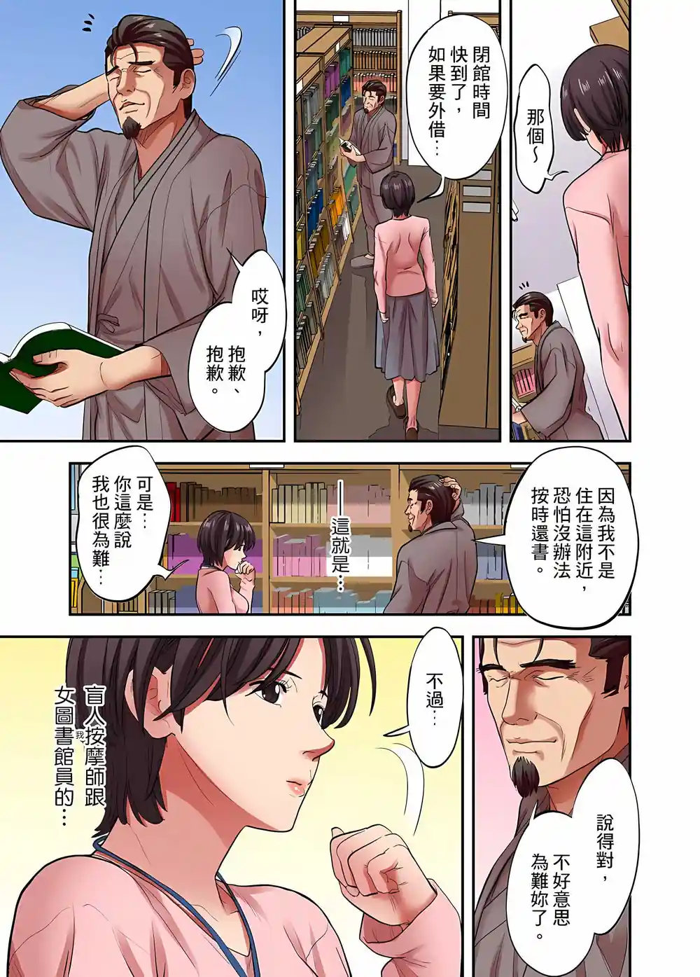 漫画页面