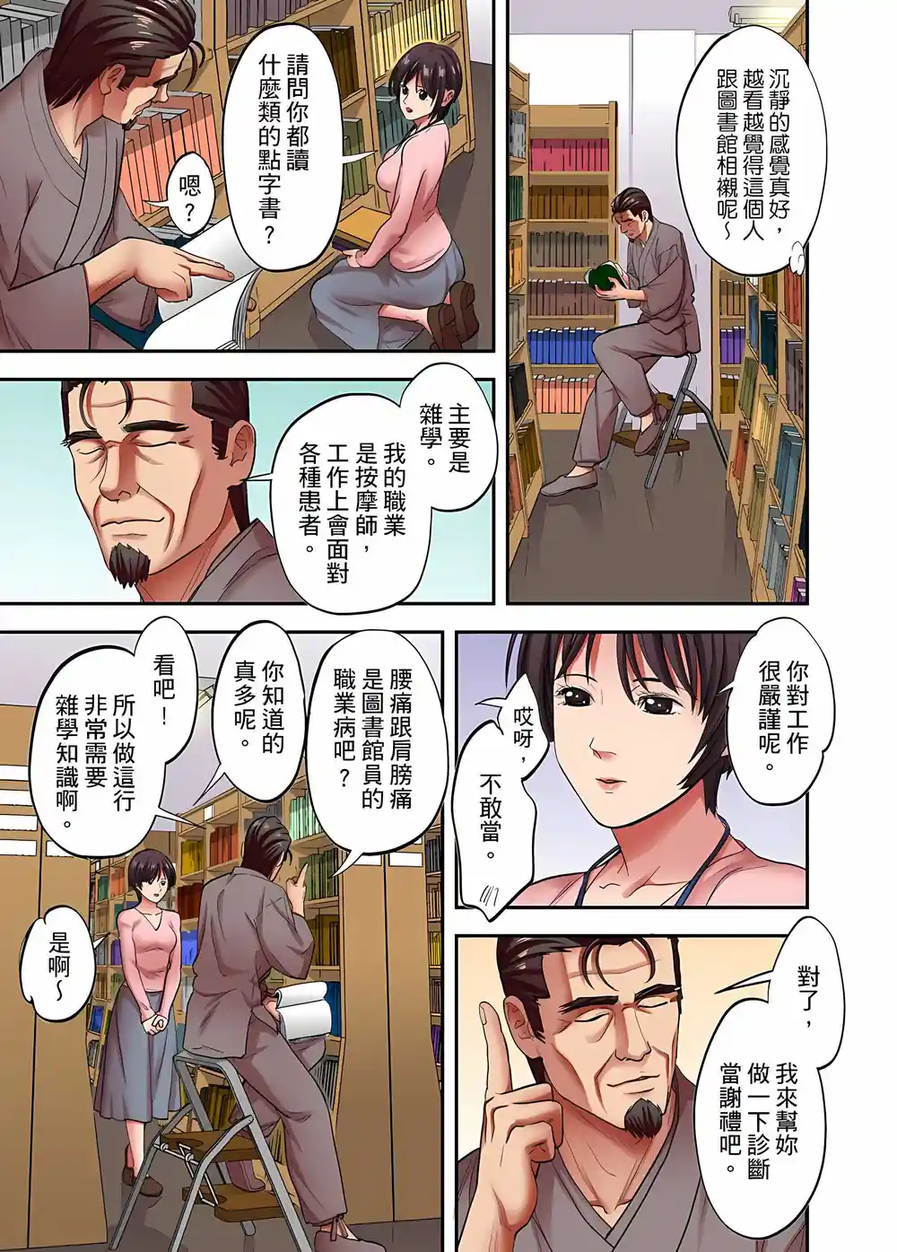 漫画页面