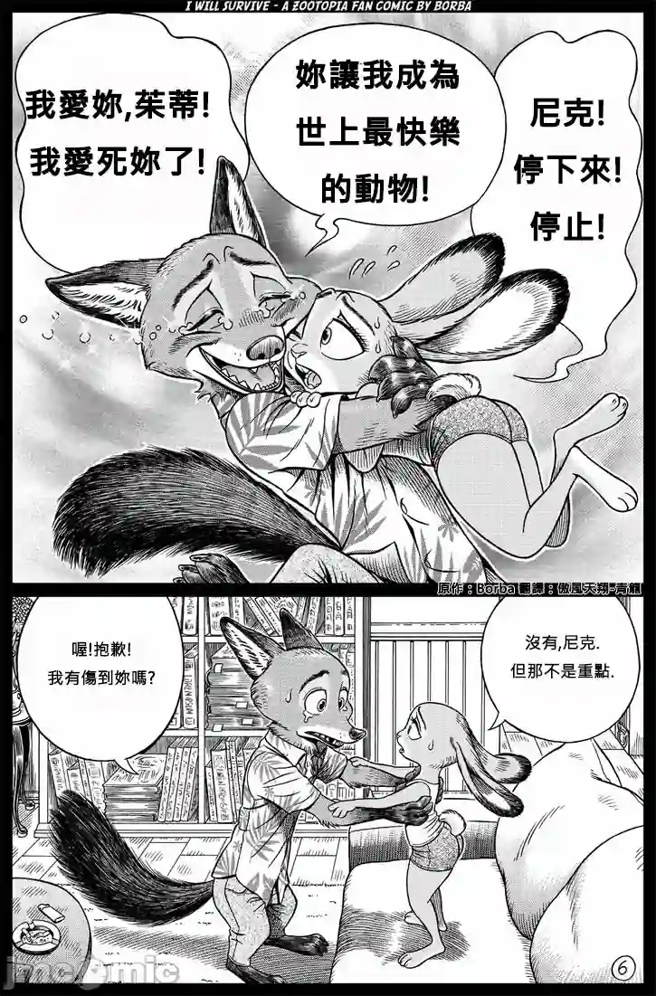 漫画页面