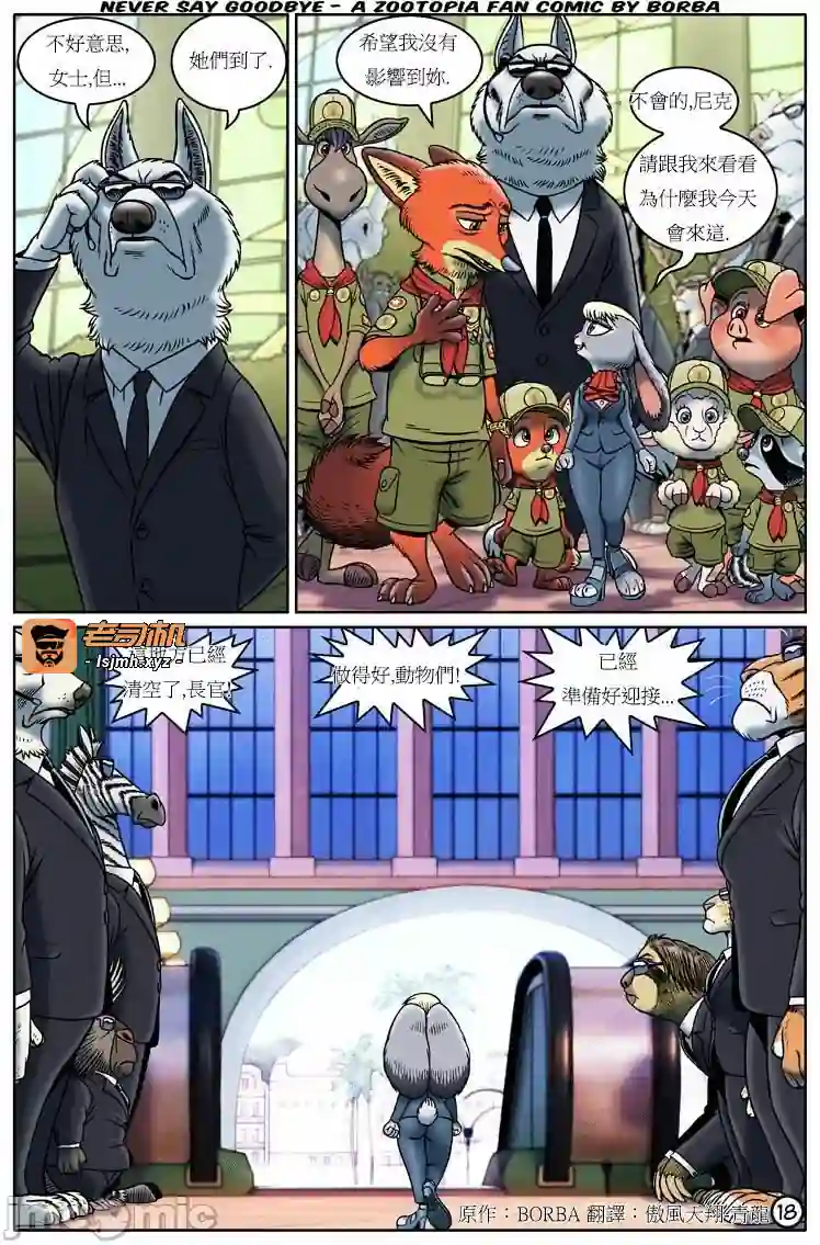 漫画页面