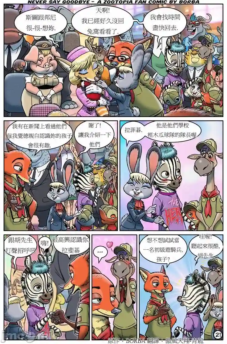漫画页面