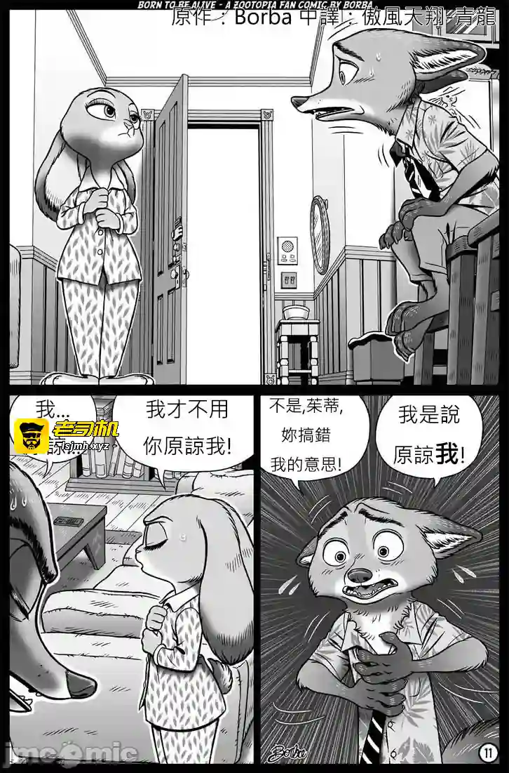 漫画页面