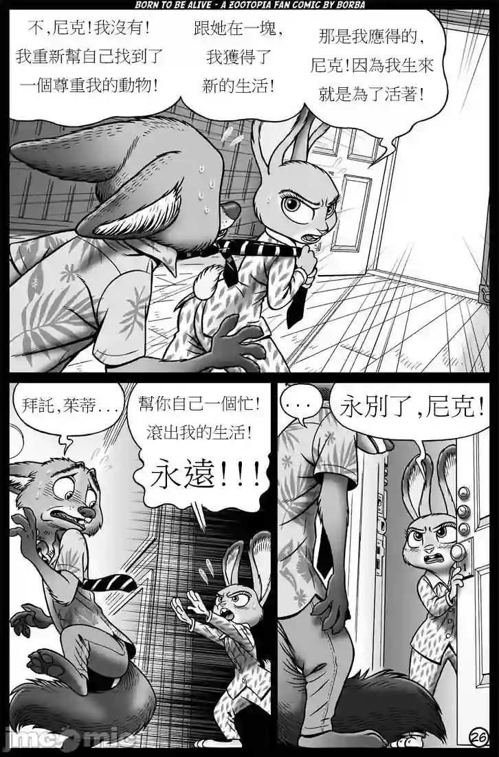 漫画页面