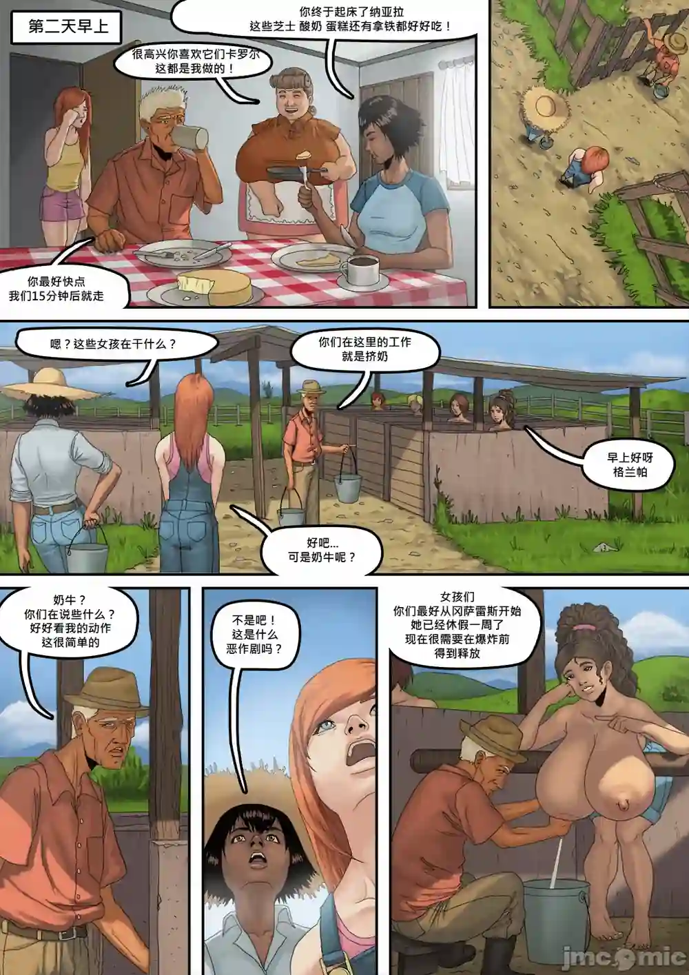 漫画页面