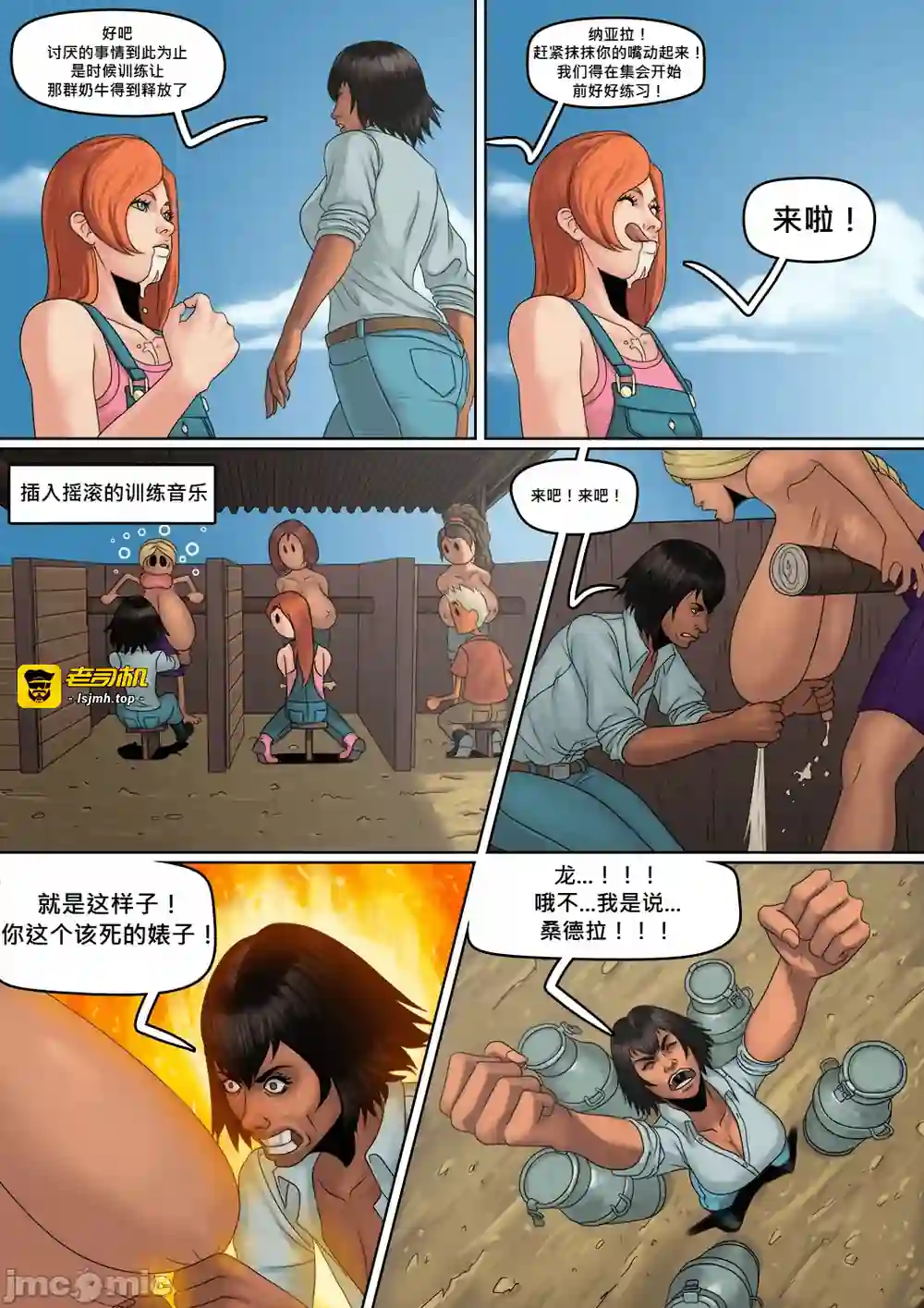漫画页面