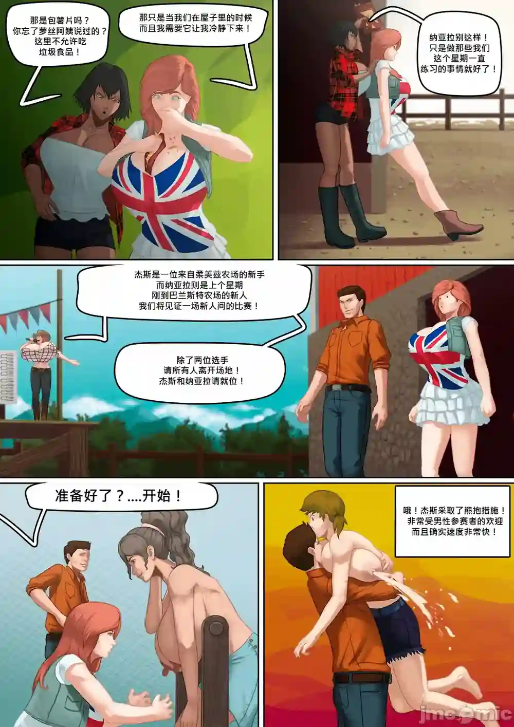 漫画页面