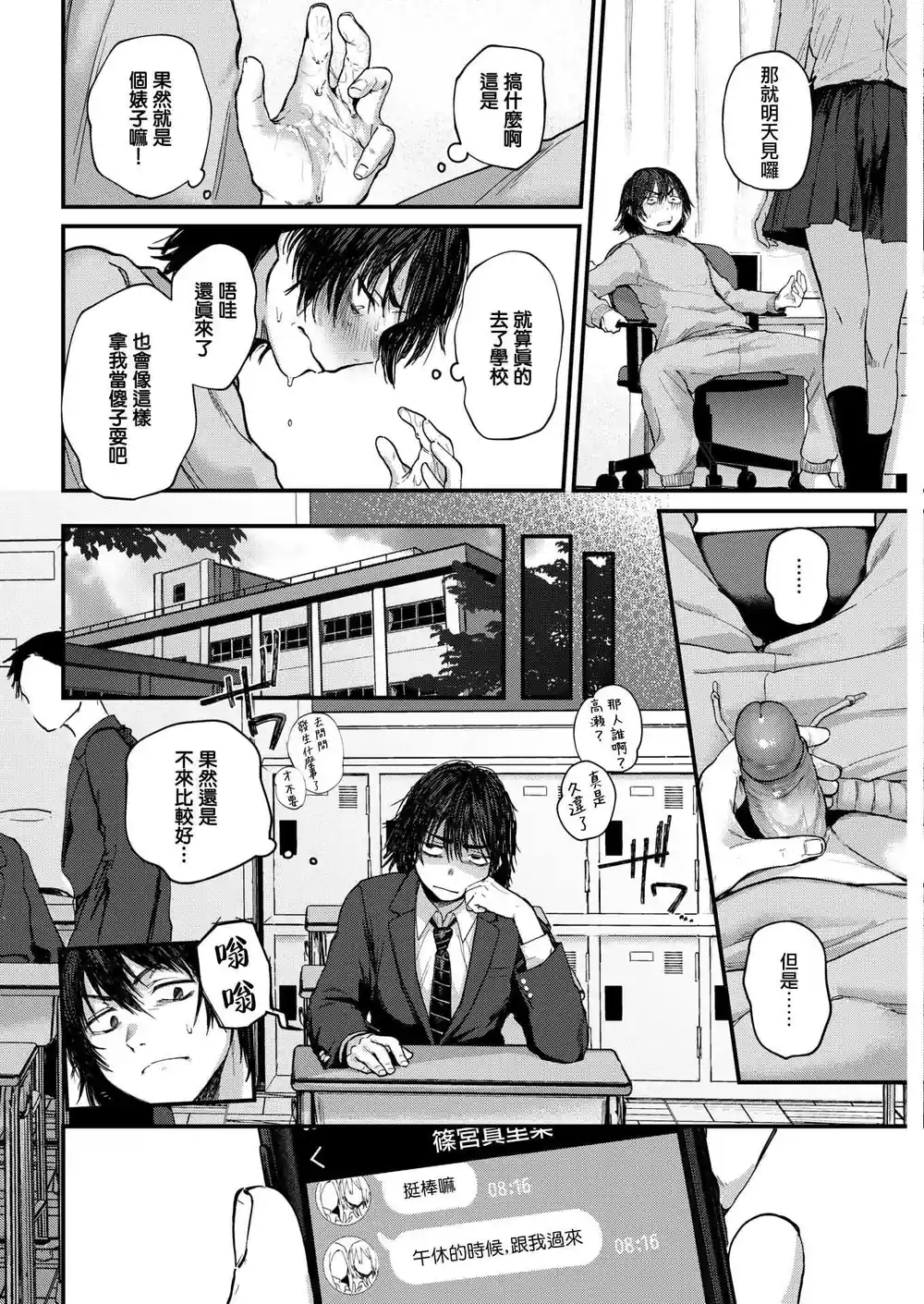 漫画页面