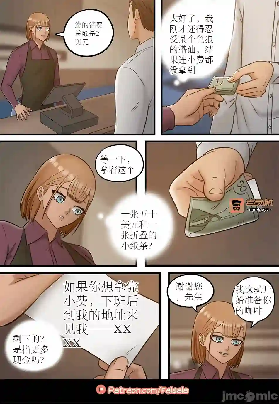 漫画页面