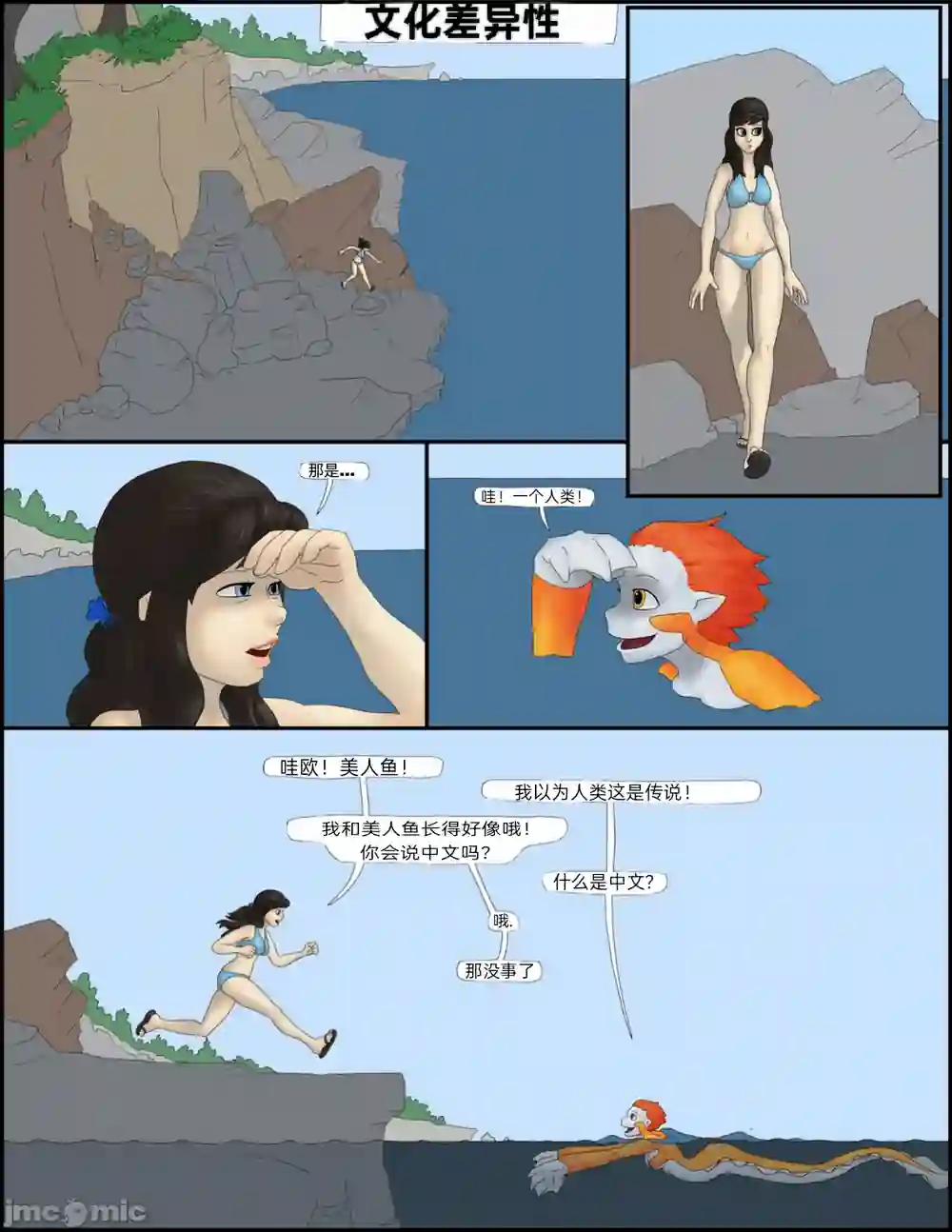 漫画页面