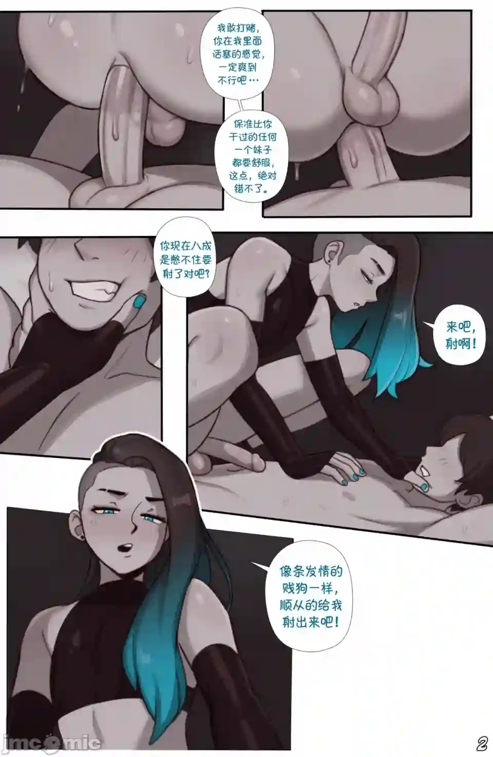 漫画页面