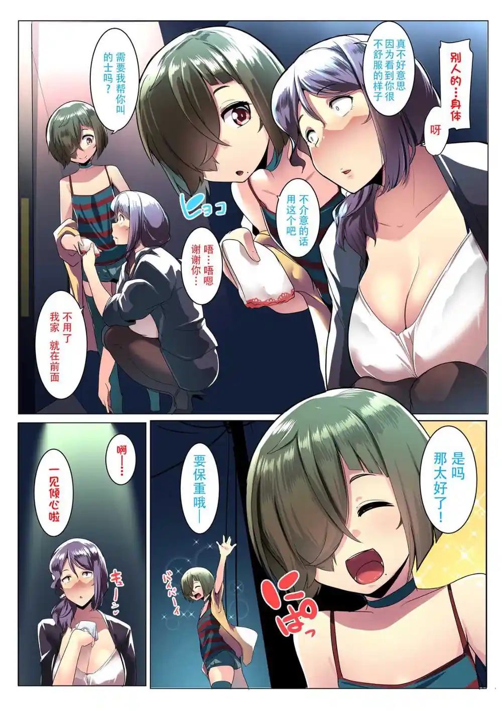 漫画页面