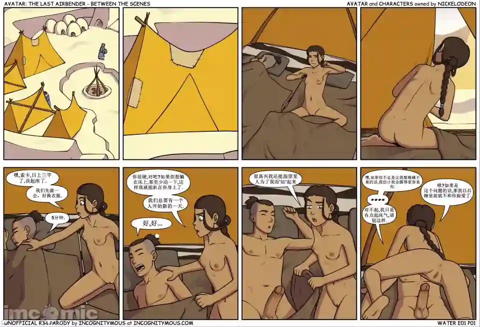 漫画页面