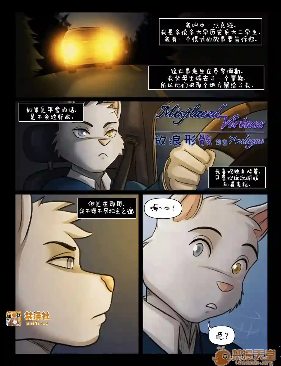 漫画页面