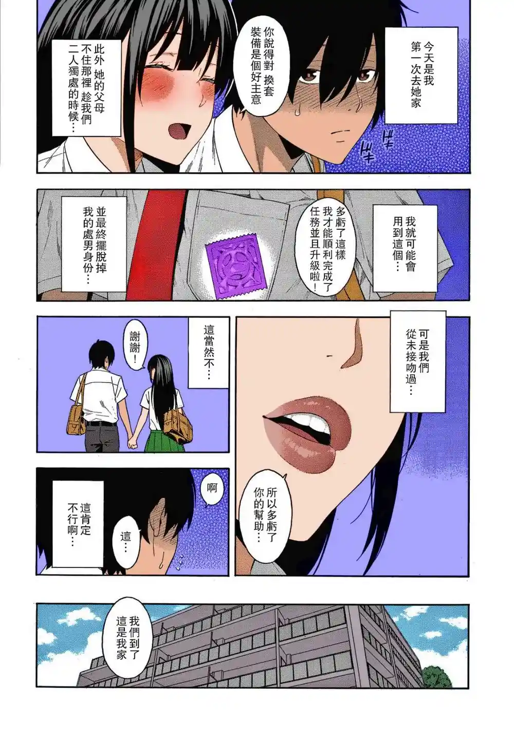 漫画页面