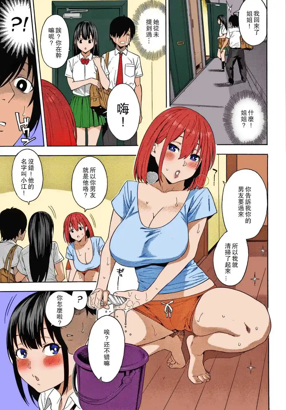 漫画页面