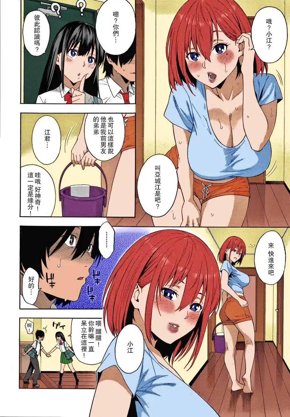 漫画页面