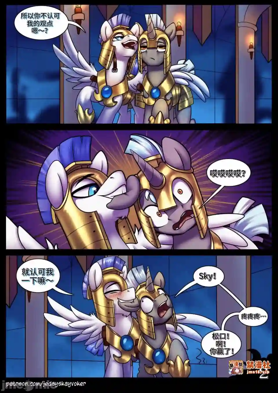 漫画页面