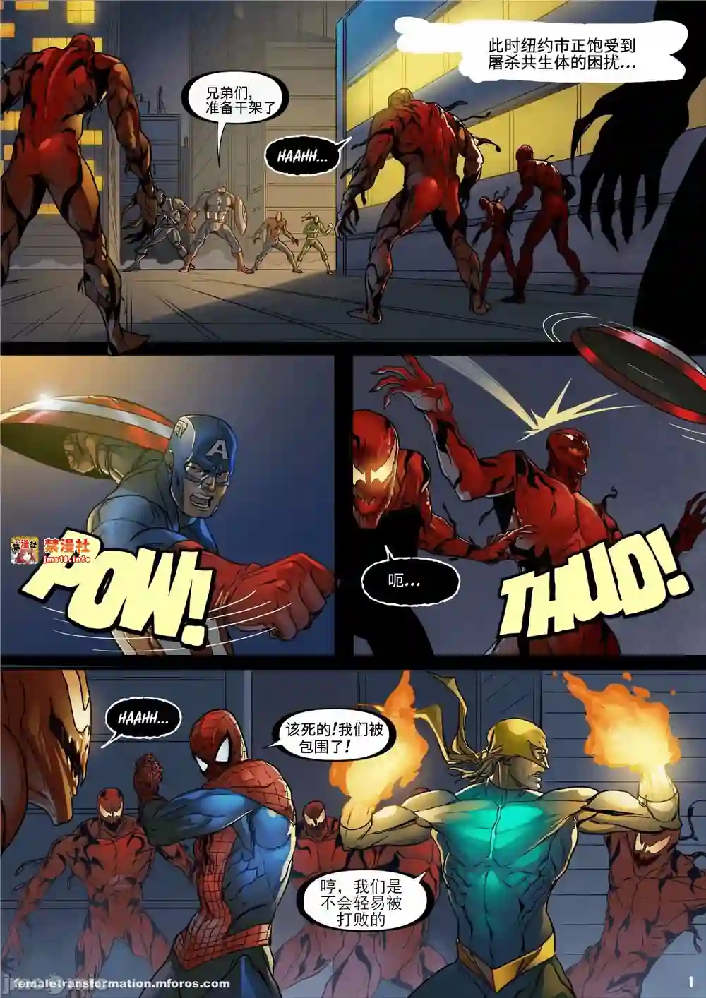 漫画页面
