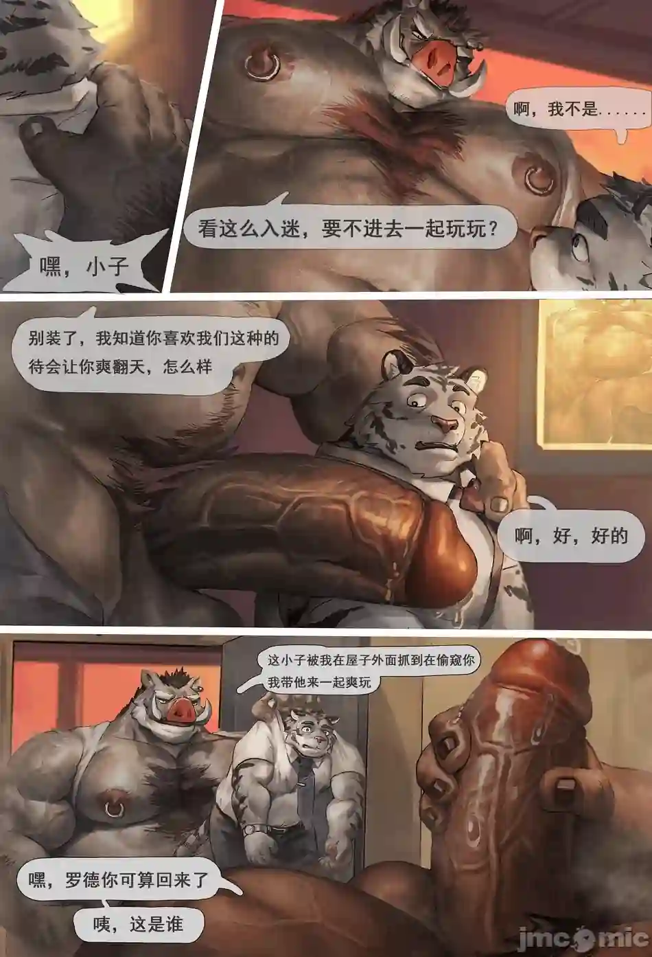 漫画页面