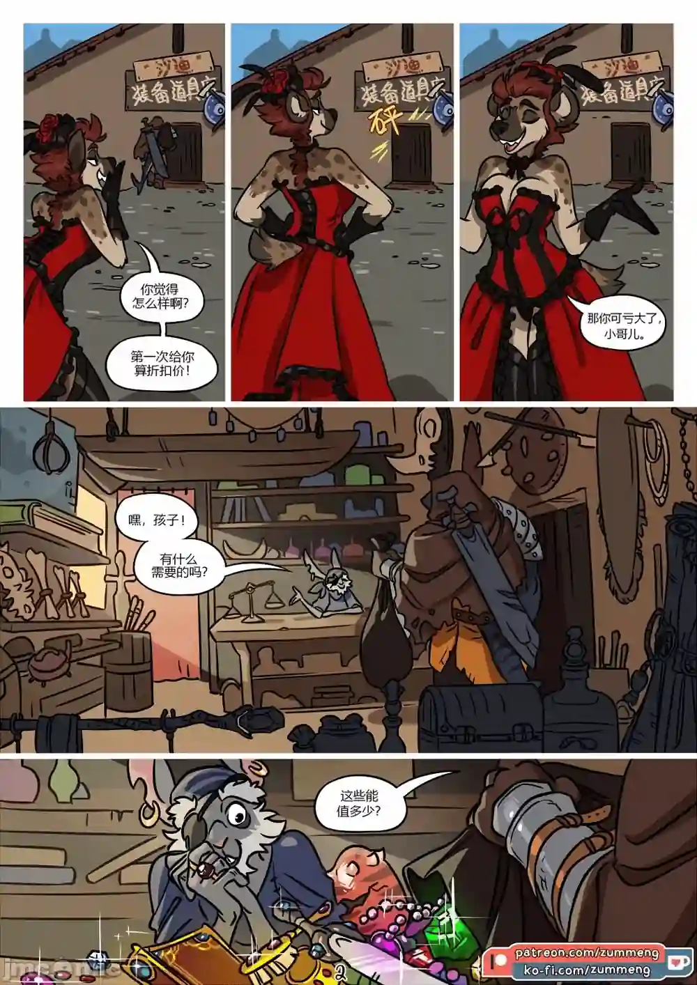 漫画页面