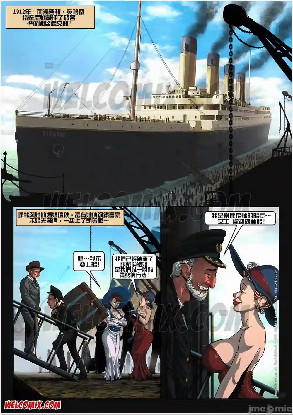 漫画页面