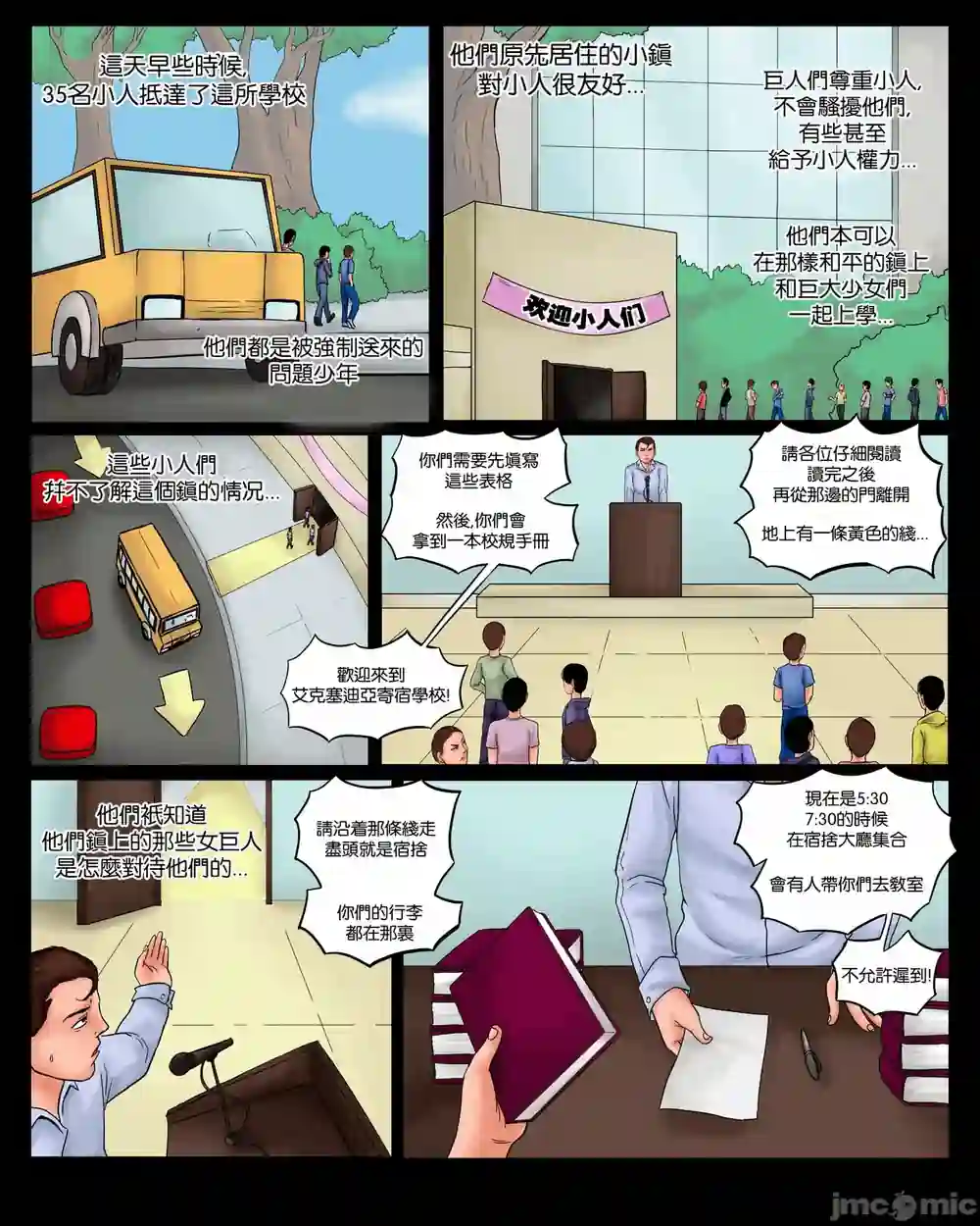 漫画页面