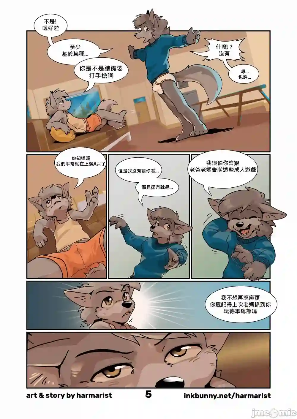 漫画页面