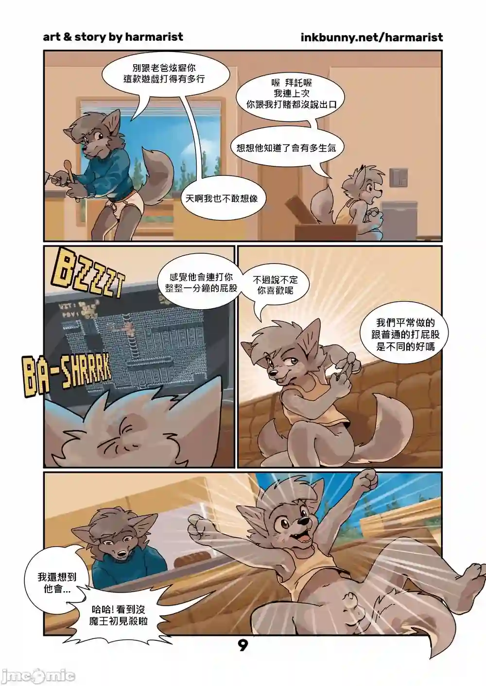 漫画页面