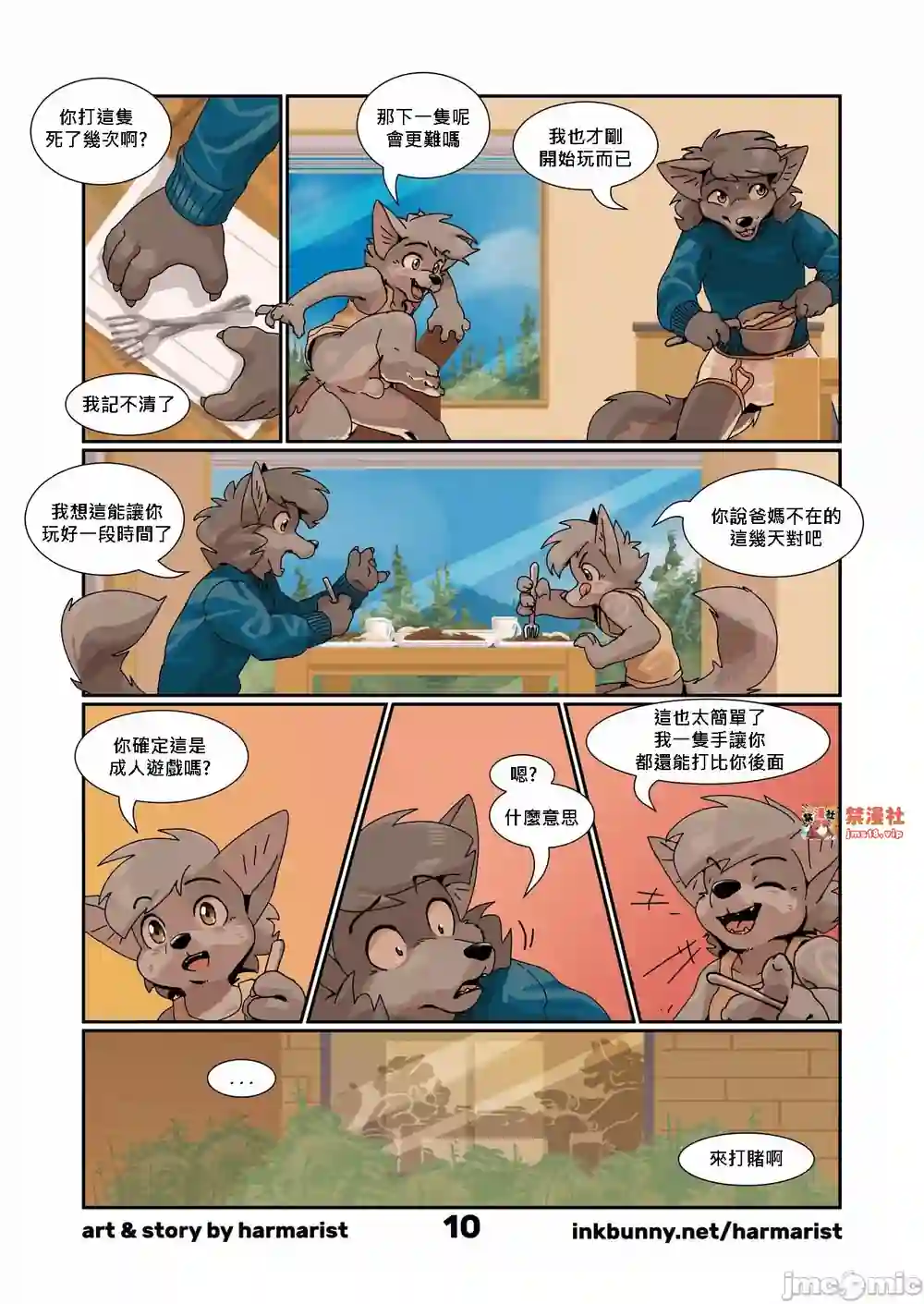 漫画页面