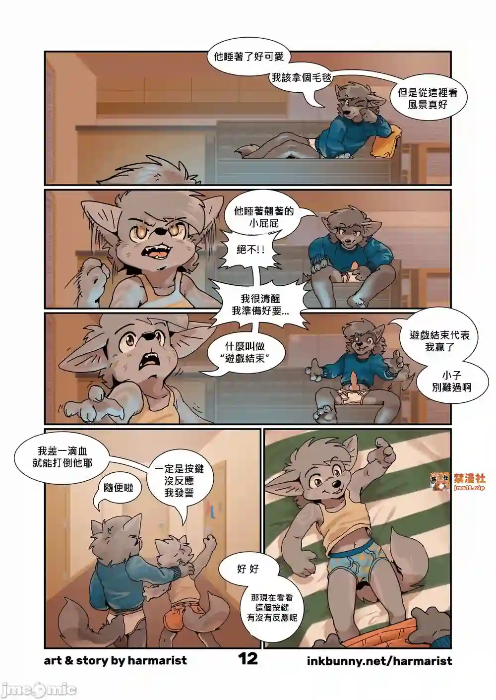 漫画页面