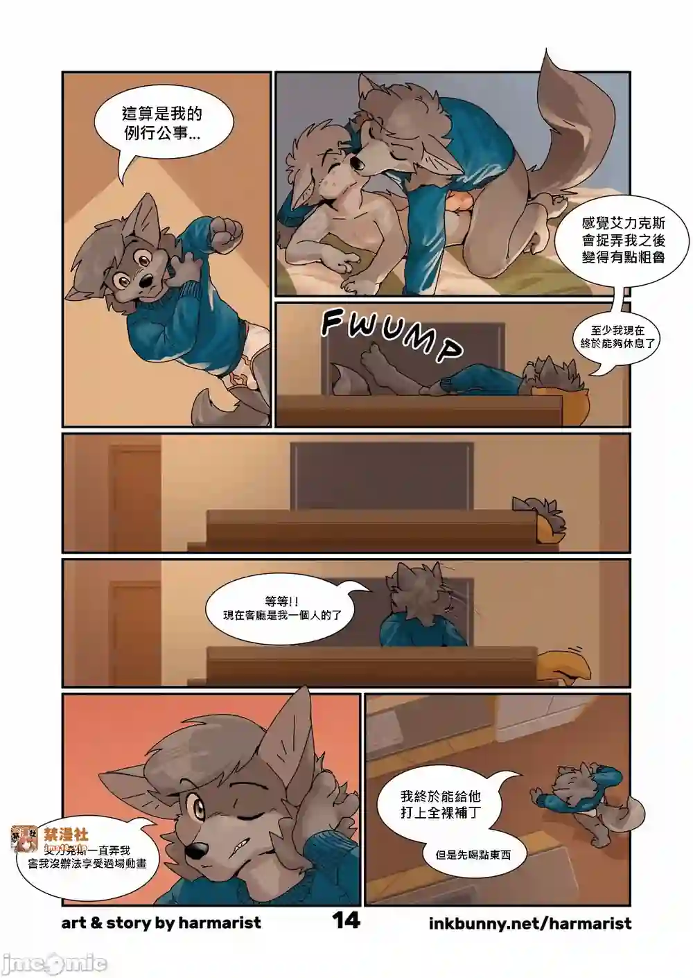 漫画页面
