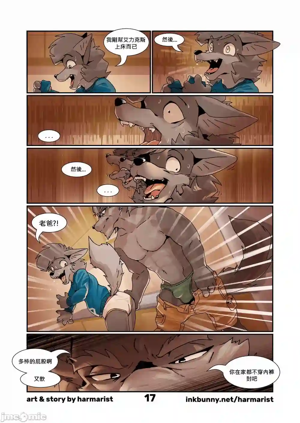 漫画页面