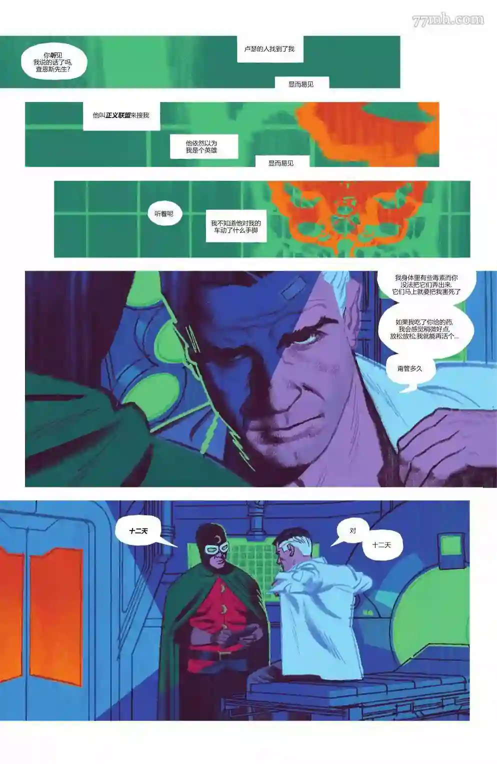 漫画页面