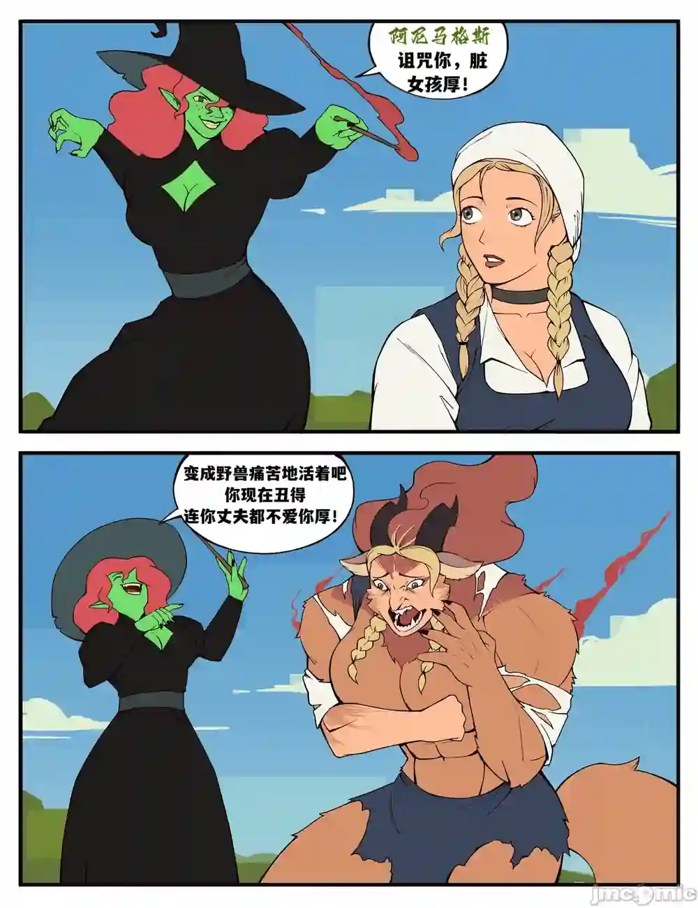 漫画页面