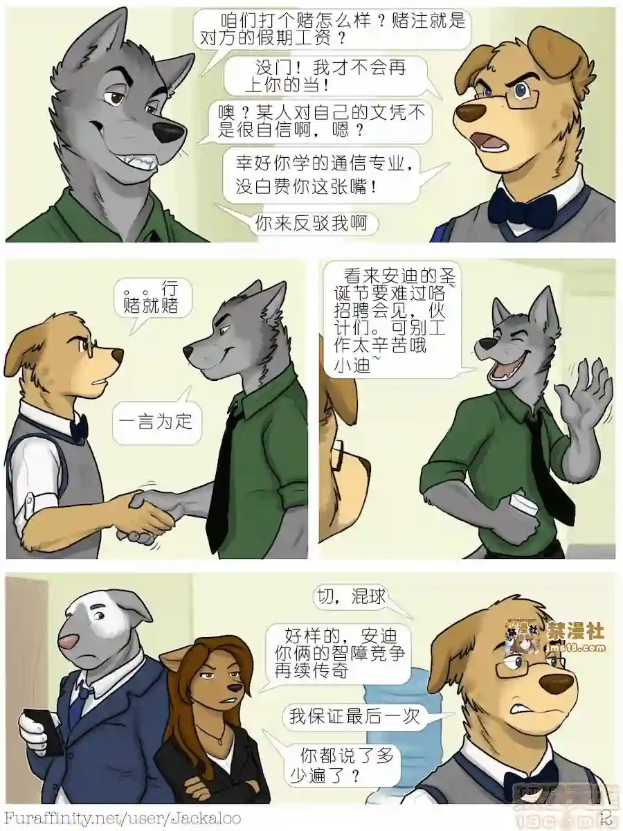 漫画页面