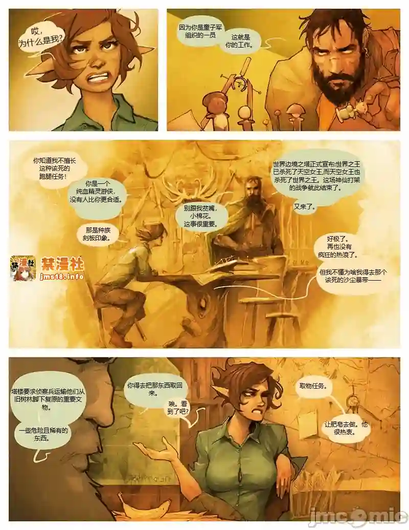 漫画页面