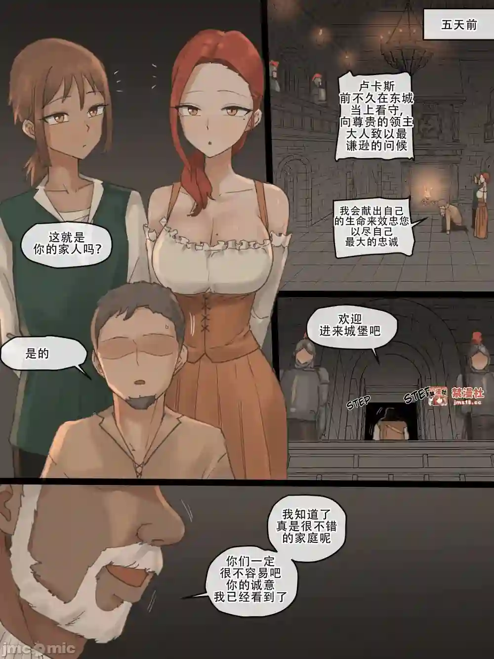漫画页面