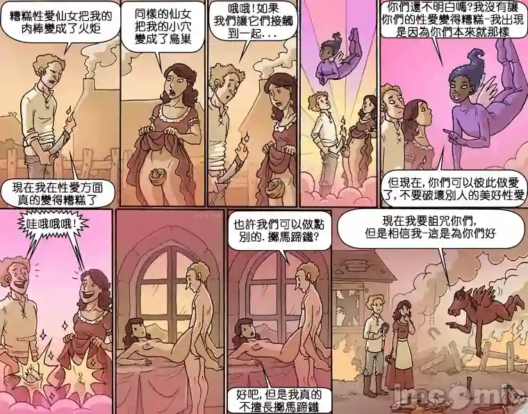 漫画页面