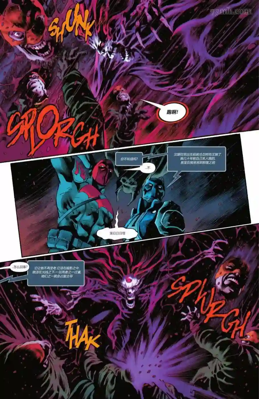 漫画页面