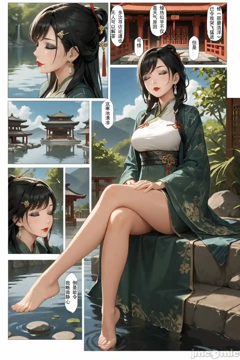 漫画页面