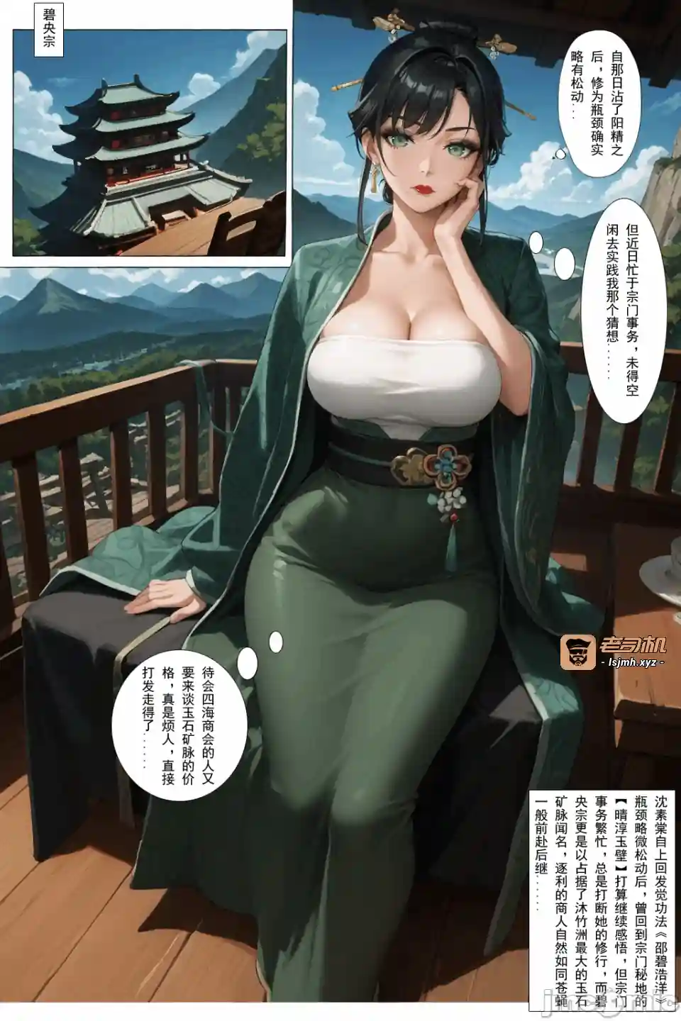 漫画页面